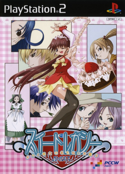 Sweet Legacy - Boku To Kanojo No Na Mo Nai Okashi box art