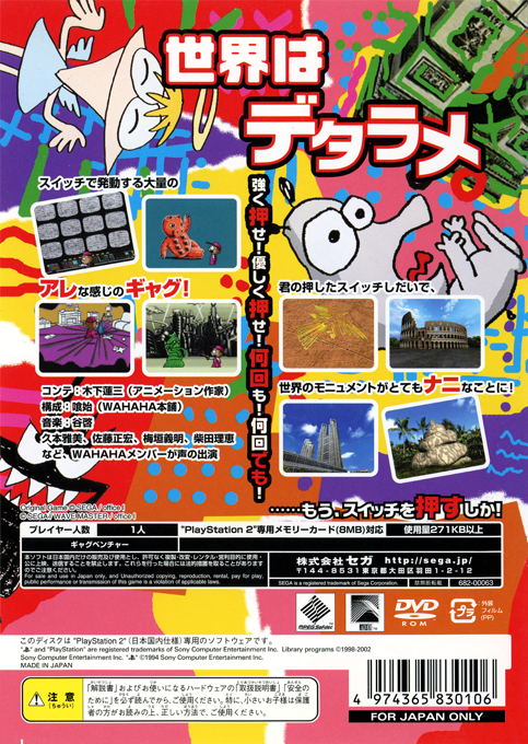 Switch — box-2D-back (JP)