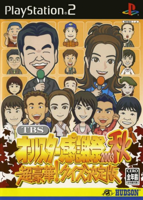 TBS All Star Kanshasai 2003 Aki - Chou Gouka! Quiz Ketteiban box art