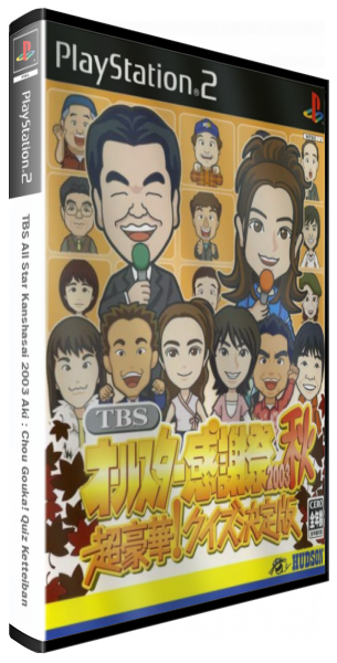 TBS All Star Kanshasai 2003 Aki - Chou Gouka! Quiz Ketteiban — box-3D (JP)