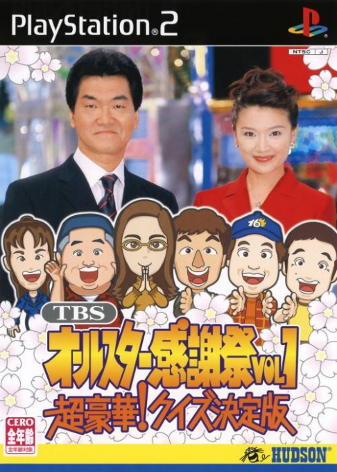 Tbs All Star Kanshasai Vol. 1 - Chou Gouka! Quiz Ketteiban box art
