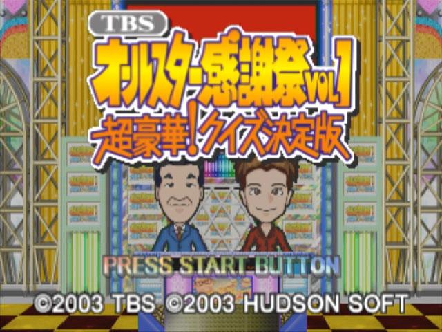Tbs All Star Kanshasai Vol. 1 - Chou Gouka! Quiz Ketteiban — sstitle (JP)