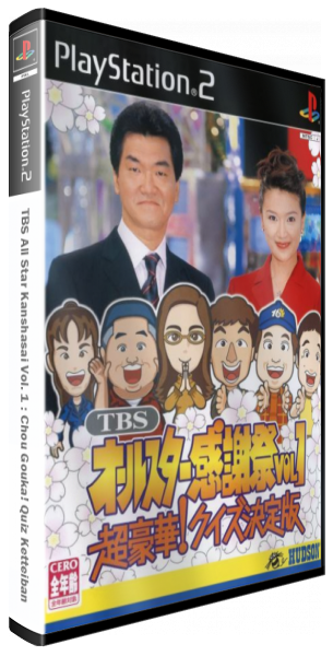 Tbs All Star Kanshasai Vol. 1 - Chou Gouka! Quiz Ketteiban — box-3D (JP)