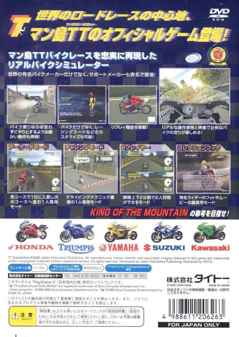 TT Superbikes - Real Road Racing — box-2D-back (JP)
