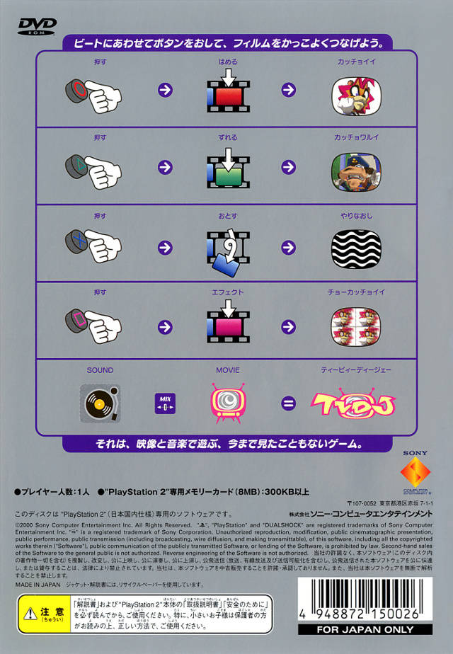 TVDJ — box-2D-back (JP)