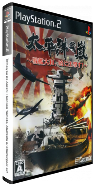 Taiheiyou No Arashi - Senkan Yamato, Akatsuki Ni Shutsugeki Su! — box-3D (JP)
