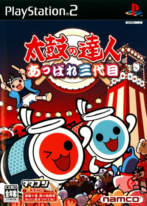 Taiko No Tatsujin - Appare Sandaime box art