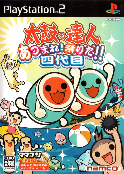 Taiko No Tatsujin - Atsumare! Matsuri Da!! Yondaime box art
