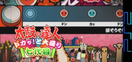 Taiko No Tatsujin - Doka! To Oomori Nanadaime — steamgrid