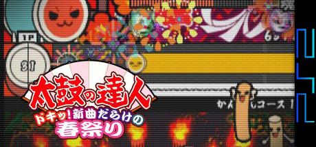 Taiko No Tatsujin Doki! — steamgrid