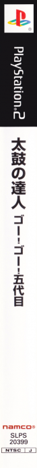 Taiko No Tatsujin - Go! Go! Godaime — box-2D-side (JP)
