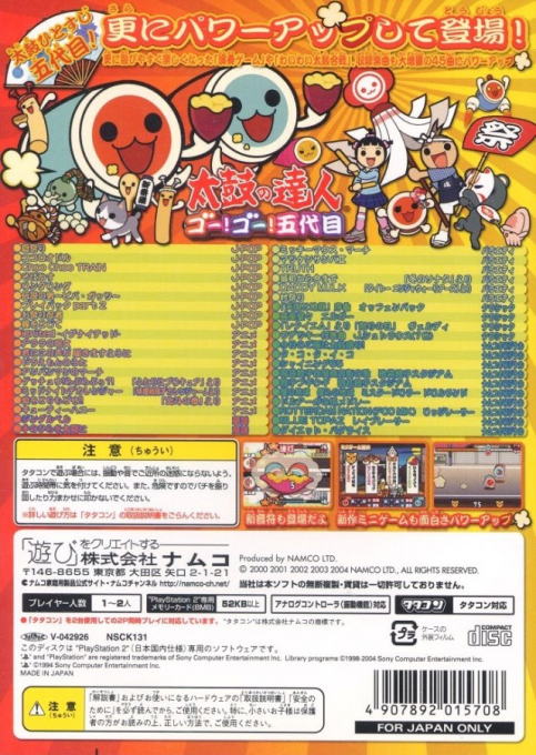 Taiko No Tatsujin - Go! Go! Godaime — box-2D-back (JP)