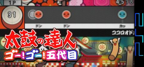 Taiko No Tatsujin - Go! Go! Godaime — steamgrid
