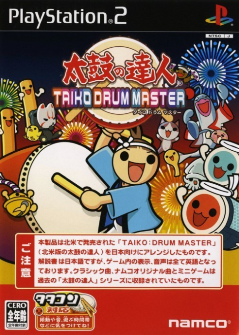 Taiko Drum Master — box-2D (JP)