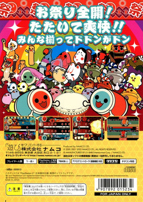 Taiko No Tatsujin - Tatacon De Dodon Ga Don — box-2D-back (JP)
