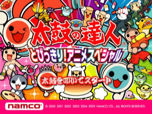 Taiko No Tatsujin - Tobikkiri! Anime Special — sstitle (JP)