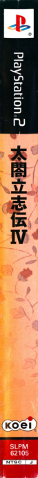 Taikou Risshiden 4 — box-2D-side (JP)