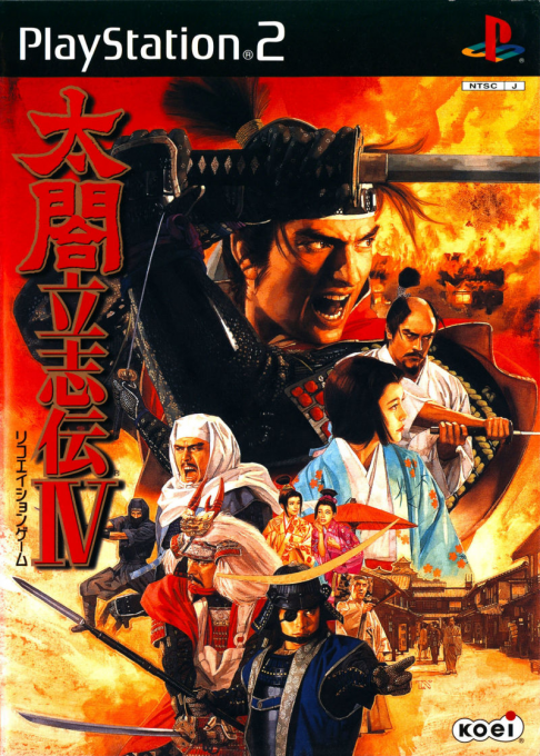 Taikou Risshiden 4 box art