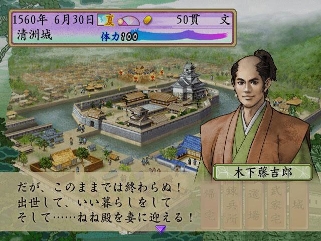 Taikou Risshiden 4 — ss (JP)
