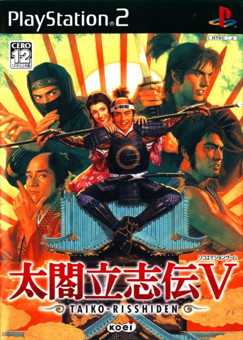 Taikou Risshiden 5 box art