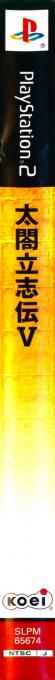 Taikou Risshiden 5 — box-2D-side (JP)