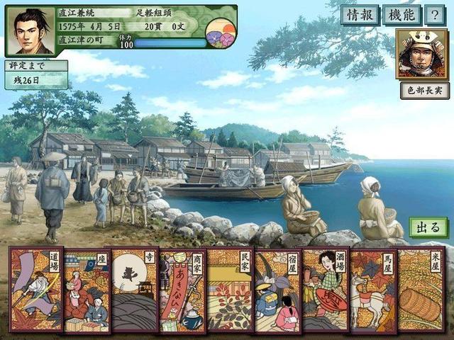 Taikou Risshiden 5 — ss (JP)