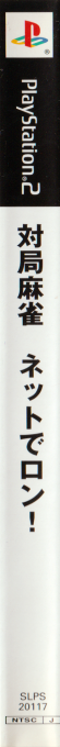 Taikyoku Mahjong - Net de Ron! — box-2D-side (JP)