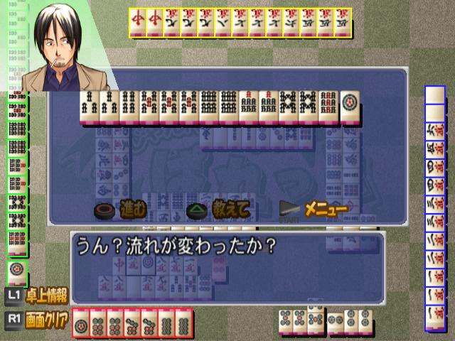 Taikyoku Mahjong - Net de Ron! — ss (JP)