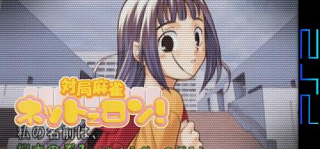 Taikyoku Mahjong - Net de Ron! — steamgrid