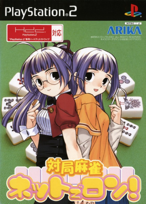 Taikyoku Mahjong - Net de Ron! box art