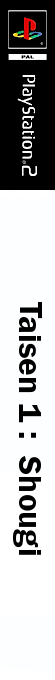 Taisen 1 - Shougi — box-2D-side (JP)