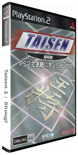 Taisen 1 - Shougi — box-3D (JP)