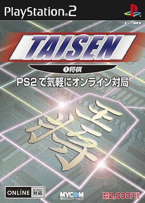 Taisen 1 - Shougi box art