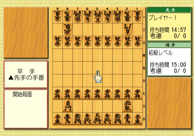 Taisen 1 - Shougi — ss (JP)