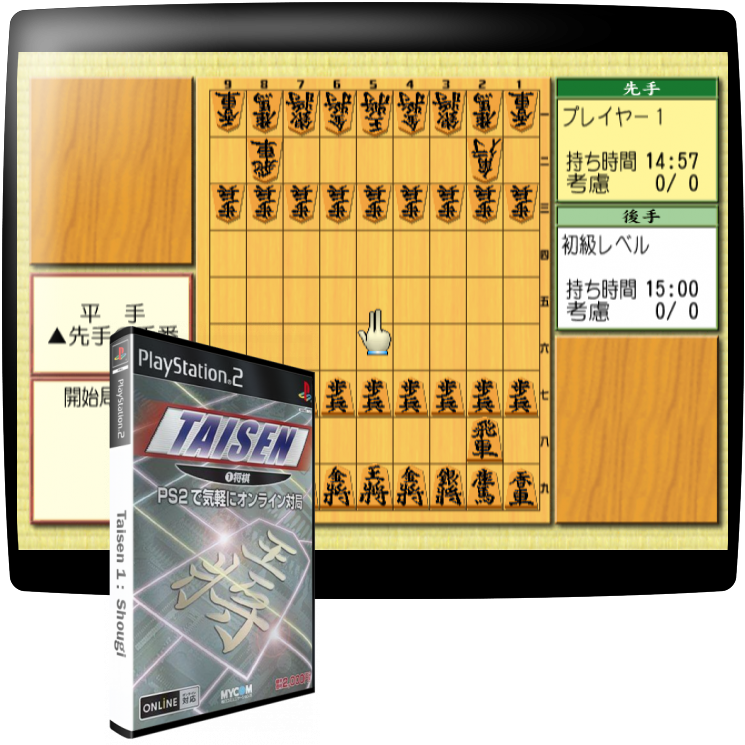 Taisen 1 - Shougi — mixrbv1 (JP)