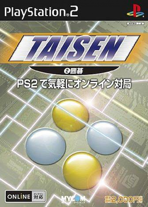 Taisen 2 - Igo box art