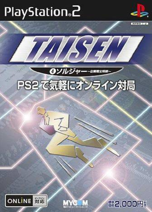Taisen(4) Soldier box art