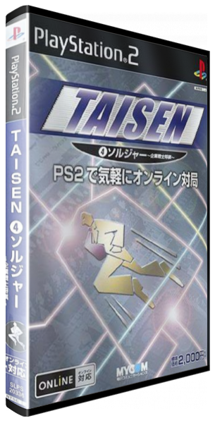 Taisen(4) Soldier — box-3D (JP)
