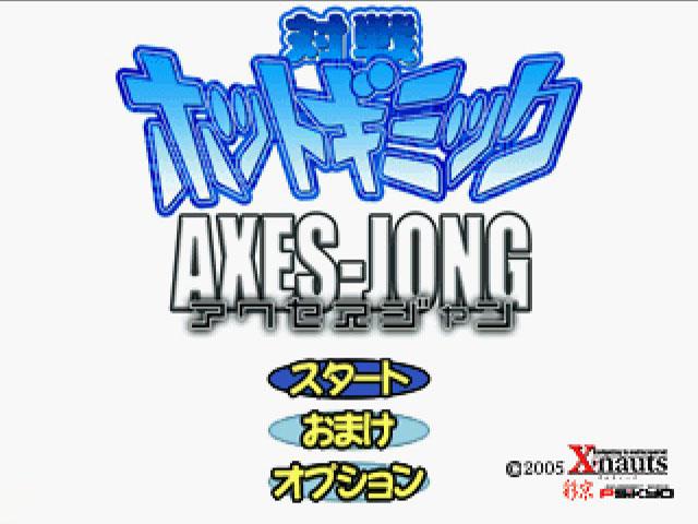 Taisen Hot Gimmick - Axes-jong — sstitle (JP)
