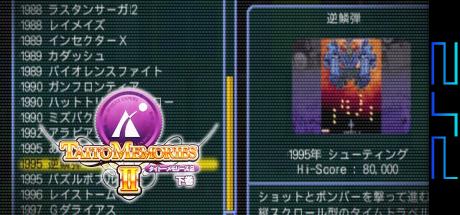 Taito Memories 2 - Gekan — steamgrid