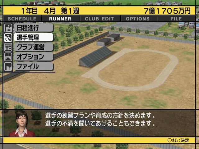 Takahashi Naoko No Marathon Shiyouyo! — ss (JP)
