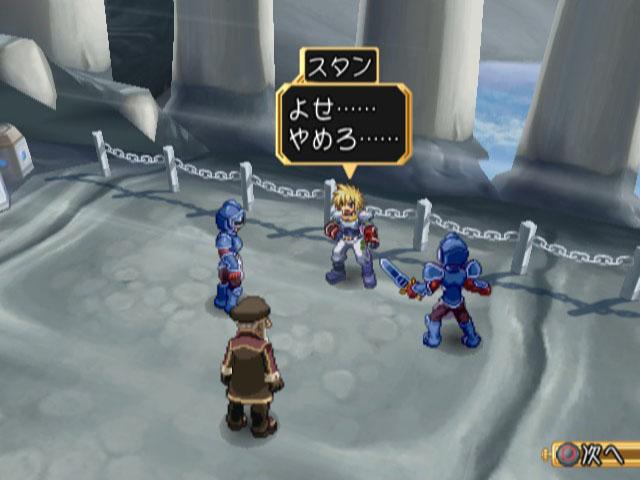 Tales Of Destiny — ss (JP)