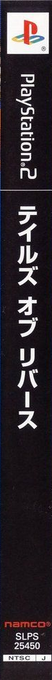 Tales Of Rebirth — box-2D-side (JP)