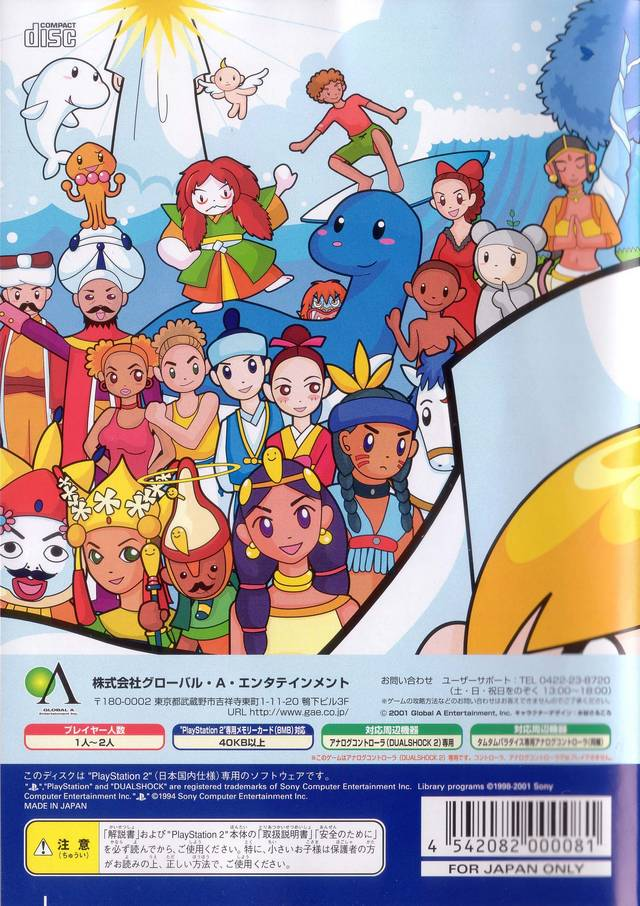 Tam Tam Paradise — box-2D-back (JP)