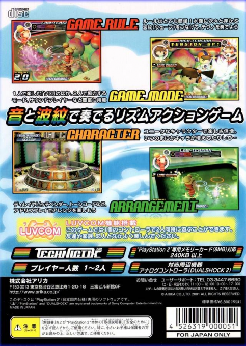 Technictix — box-2D-back (JP)