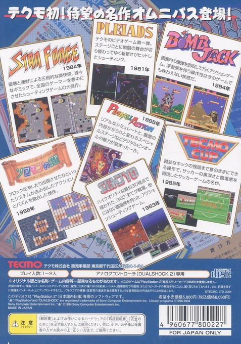 Tecmo Hit Parade — box-2D-back (JP)