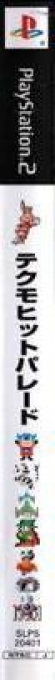 Tecmo Hit Parade — box-2D-side (JP)