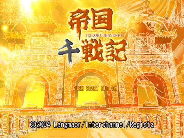 Teikoku Sensenki — sstitle (JP)