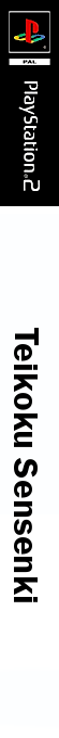 Teikoku Sensenki — box-2D-side (JP)