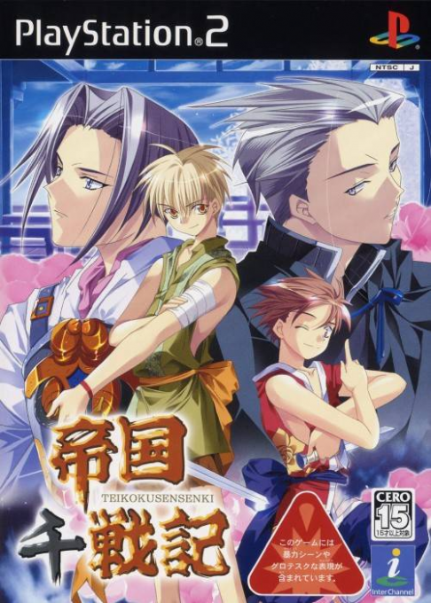 Teikoku Sensenki box art